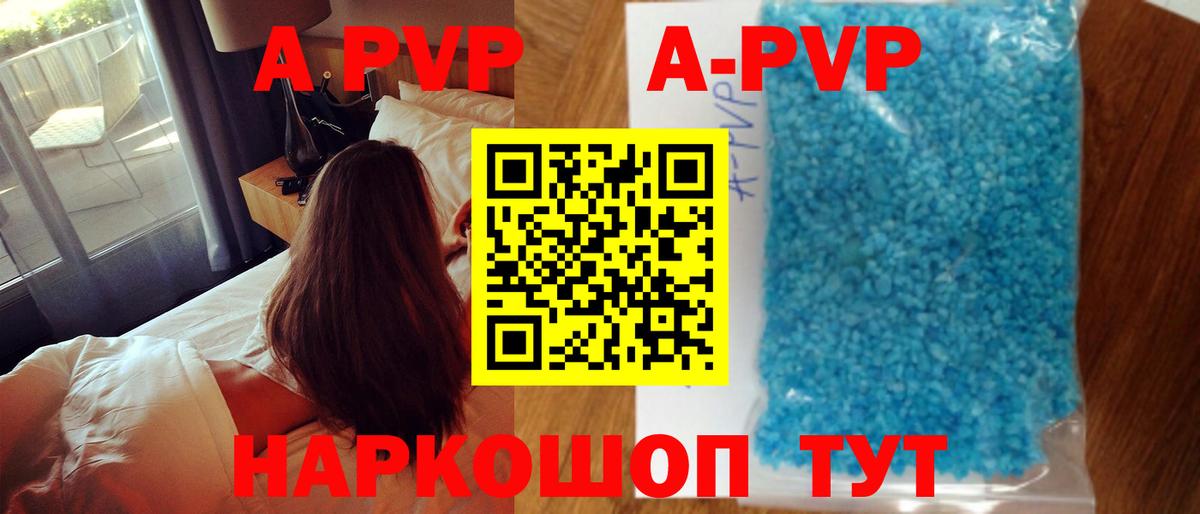 A-PVP мука  Вход с VPN  Кувандык  A-PVP VHQ 