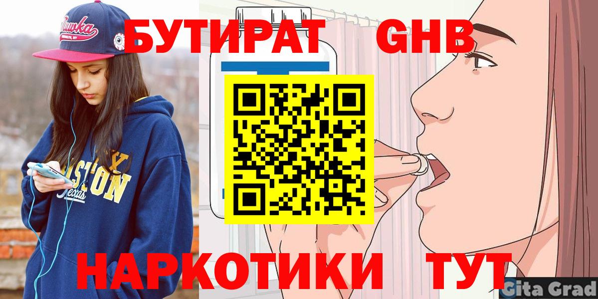 Кувандык  Бутират оксана  Вход с VPN 