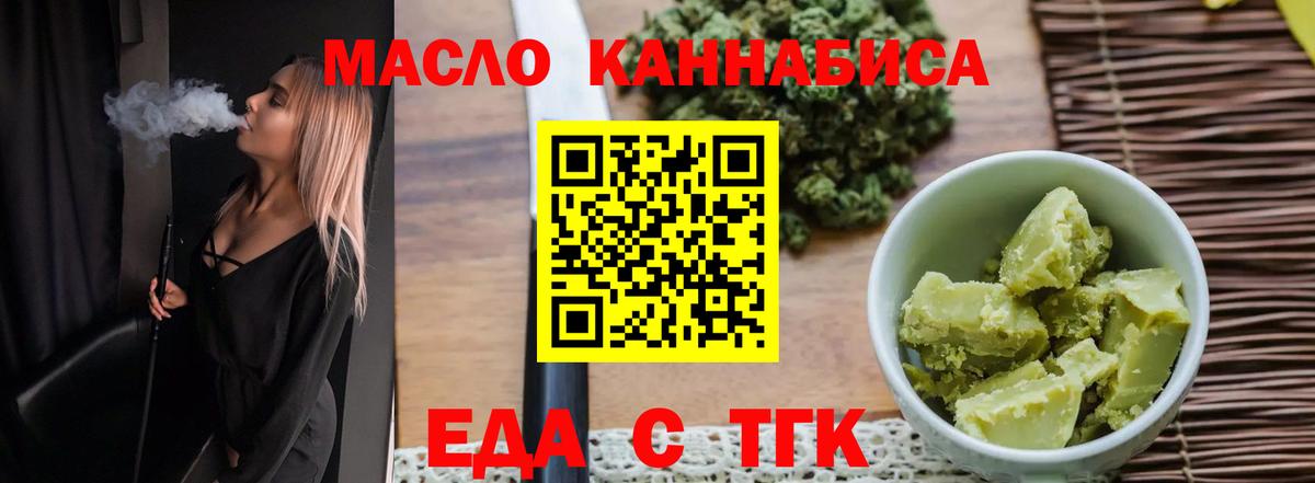 Кувандык  Cannafood конопля  Вход с VPN 