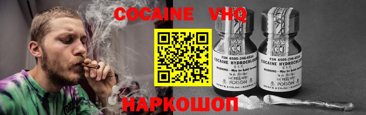 COCAIN 99% Кувандык