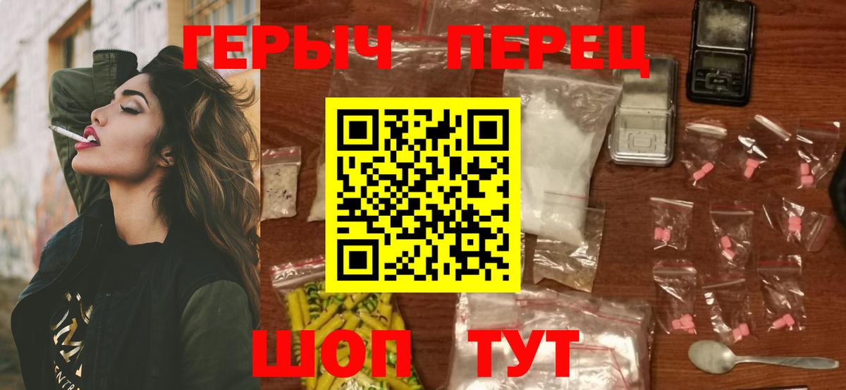 ГЕРОИН  Вход с VPN  Кувандык  Героин герыч 