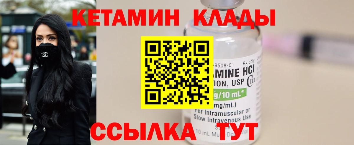 Кетамин ketamine  Вход с VPN  Кувандык  КЕТАМИН ketamine 