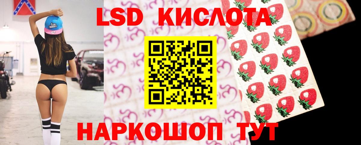 ЛСД экстази кислота Кувандык