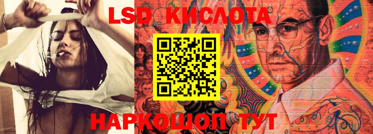 LSD-25 экстази  Вход с VPN  Кувандык  ЛСД экстази ecstasy  ЛСД экстази кислота 
