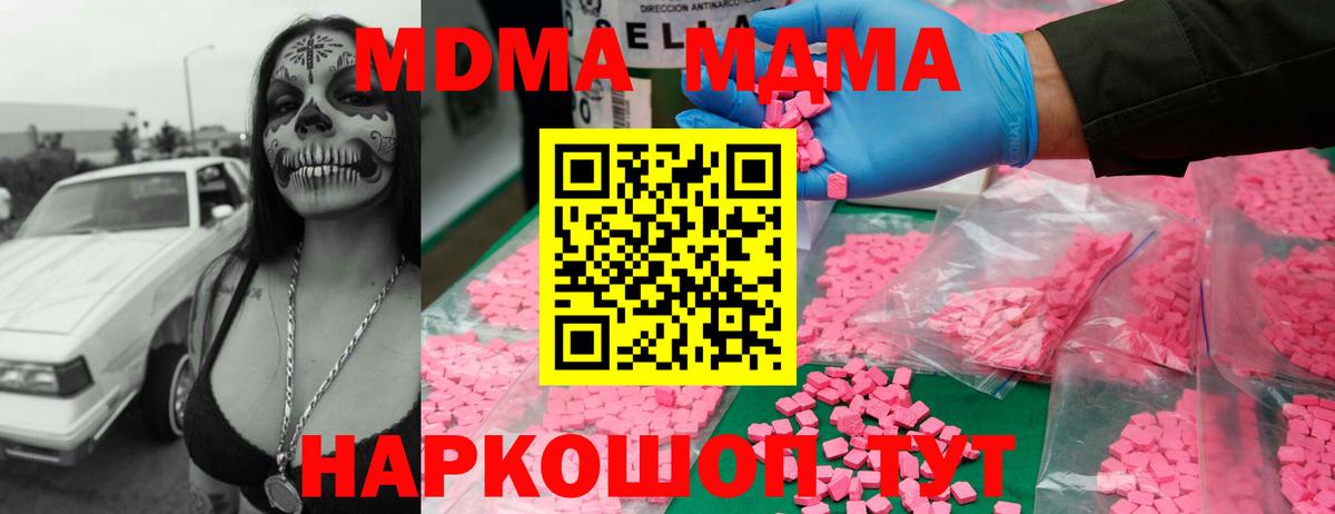 Кувандык  MDMA кристаллы  Вход с VPN  МДМА crystal 