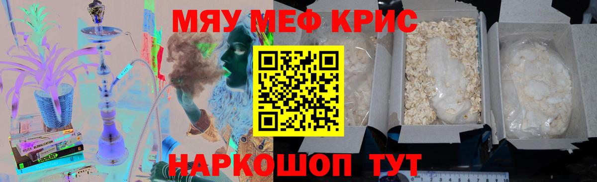 Мефедрон мука Кувандык