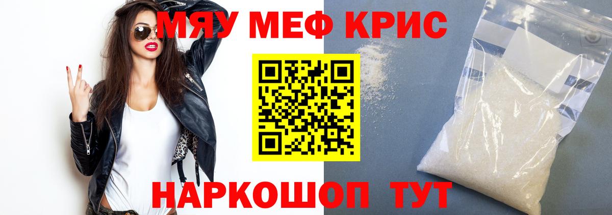 Кувандык  Меф кристаллы  Меф  Мефедрон  Вход с VPN 
