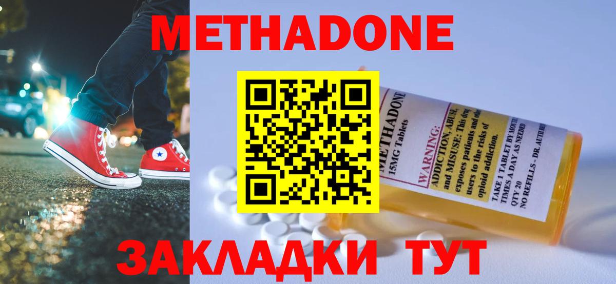 Кувандык  МЕТАДОН VHQ  Вход с VPN 