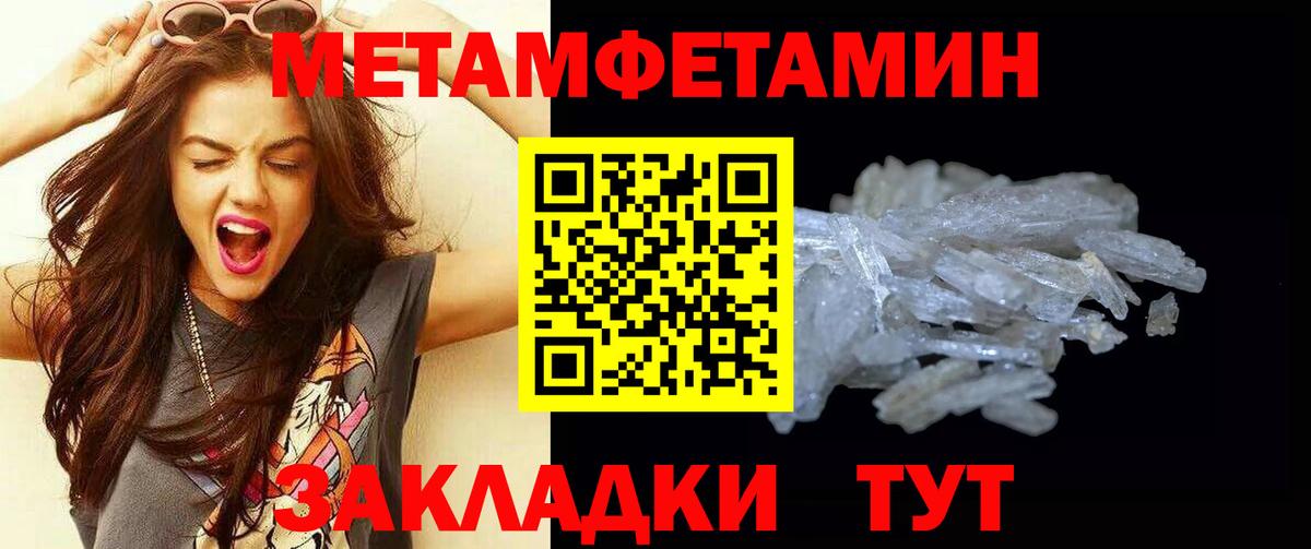 Первитин мет  Первитин мет  Кувандык  Вход с VPN 