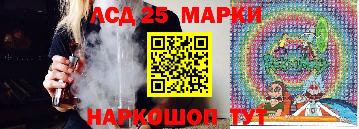 Марки 25I-NBOMe 1,5мг  Вход с VPN  Кувандык  Марки 25I-NBOMe 1,5мг 