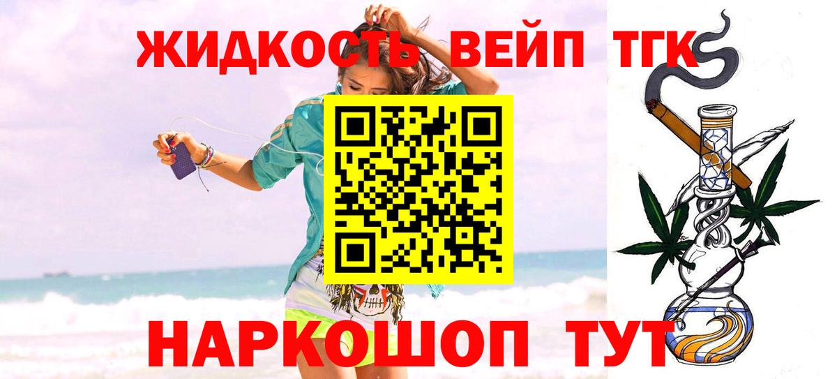 ТГК гашишное масло Кувандык