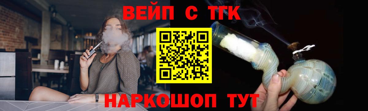 Кувандык  Дистиллят ТГК вейп  Вход с VPN  ТГК THC oil 